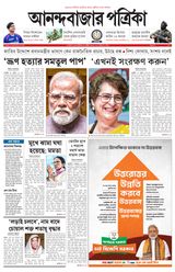 Anandabazar Patrika South Of North Bengal