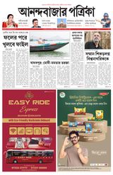 Anandabazar Patrika South Of North Bengal