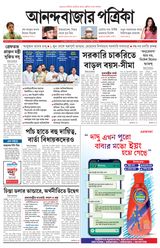 Anandabazar Patrika South Of North Bengal