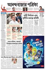 Anandabazar Patrika South Of North Bengal
