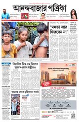 Anandabazar Patrika South Of North Bengal