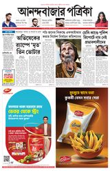 Anandabazar Patrika Bardhaman