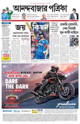 Anandabazar Patrika Bardhaman