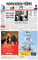 Anandabazar Patrika Bardhaman