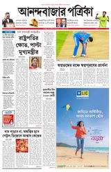 Anandabazar Patrika Bardhaman