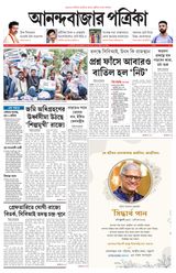 Anandabazar Patrika Bardhaman