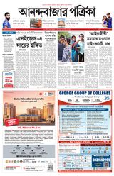 Anandabazar Patrika Bardhaman