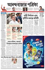 Anandabazar Patrika Bardhaman
