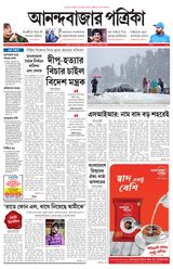 Anandabazar Patrika Birbhum