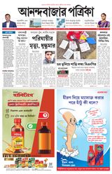 Anandabazar Patrika Birbhum