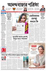 Anandabazar Patrika Birbhum