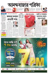 Anandabazar Patrika Birbhum