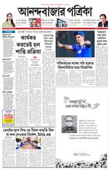 Anandabazar Patrika Birbhum