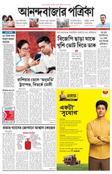 Anandabazar Patrika Birbhum