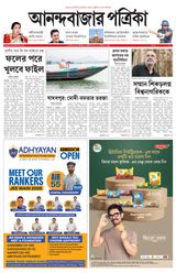 Anandabazar Patrika Birbhum