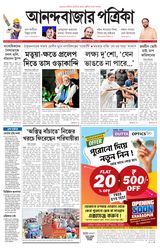 Anandabazar Patrika Birbhum