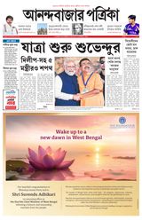 Anandabazar Patrika Birbhum