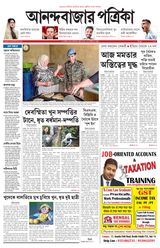 Anandabazar Patrika Birbhum