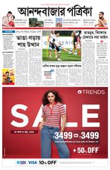 Anandabazar Patrika Birbhum