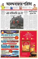 Anandabazar Patrika Birbhum