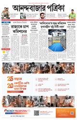 Anandabazar Patrika Kolkata