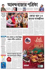 Anandabazar Patrika Kolkata