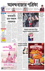 Anandabazar Patrika Kolkata
