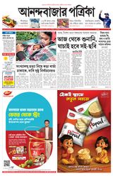Anandabazar Patrika Kolkata