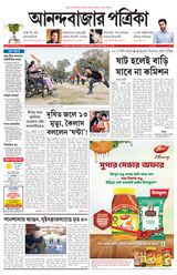 Anandabazar Patrika Kolkata