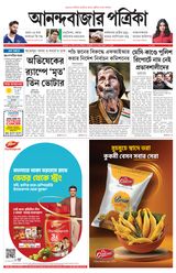 Anandabazar Patrika Kolkata