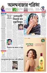 Anandabazar Patrika Kolkata