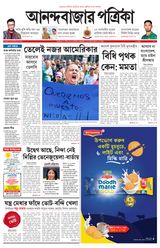 Anandabazar Patrika Kolkata