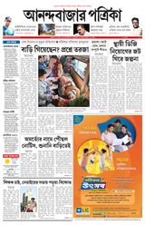Anandabazar Patrika Kolkata