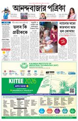 Anandabazar Patrika Kolkata