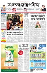 Anandabazar Patrika Kolkata