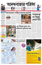 Anandabazar Patrika Kolkata