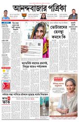 Anandabazar Patrika Kolkata