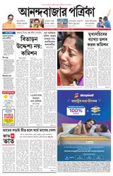 Anandabazar Patrika Kolkata