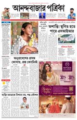 Anandabazar Patrika Kolkata