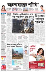 Anandabazar Patrika Kolkata