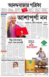 Anandabazar Patrika Kolkata