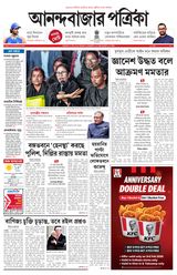 Anandabazar Patrika Kolkata