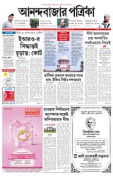 Anandabazar Patrika Kolkata