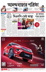 Anandabazar Patrika Kolkata