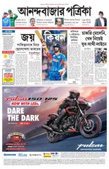 Anandabazar Patrika Kolkata