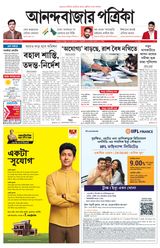 Anandabazar Patrika Kolkata