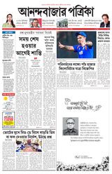 Anandabazar Patrika Kolkata