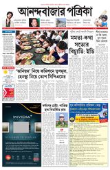 Anandabazar Patrika Kolkata