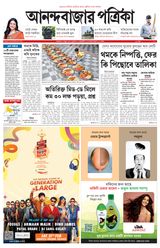 Anandabazar Patrika Kolkata