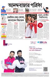 Anandabazar Patrika Kolkata
